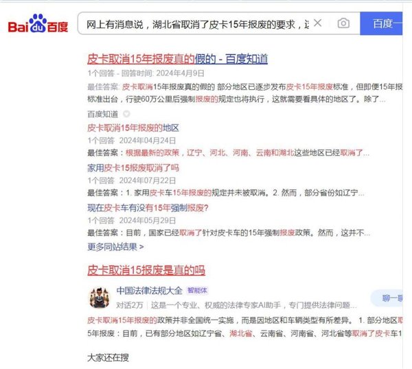 开云(中国)kaiyun网页版登录入口现在如实有干系部门正在积极推杰出消皮卡强制报废策略-开云(中国)kaiyun网页版登录入口