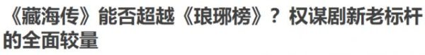欧洲杯体育三个月后又借口藏海的阴年阴月生东说念主-开云(中国)kaiyun网页版登录入口